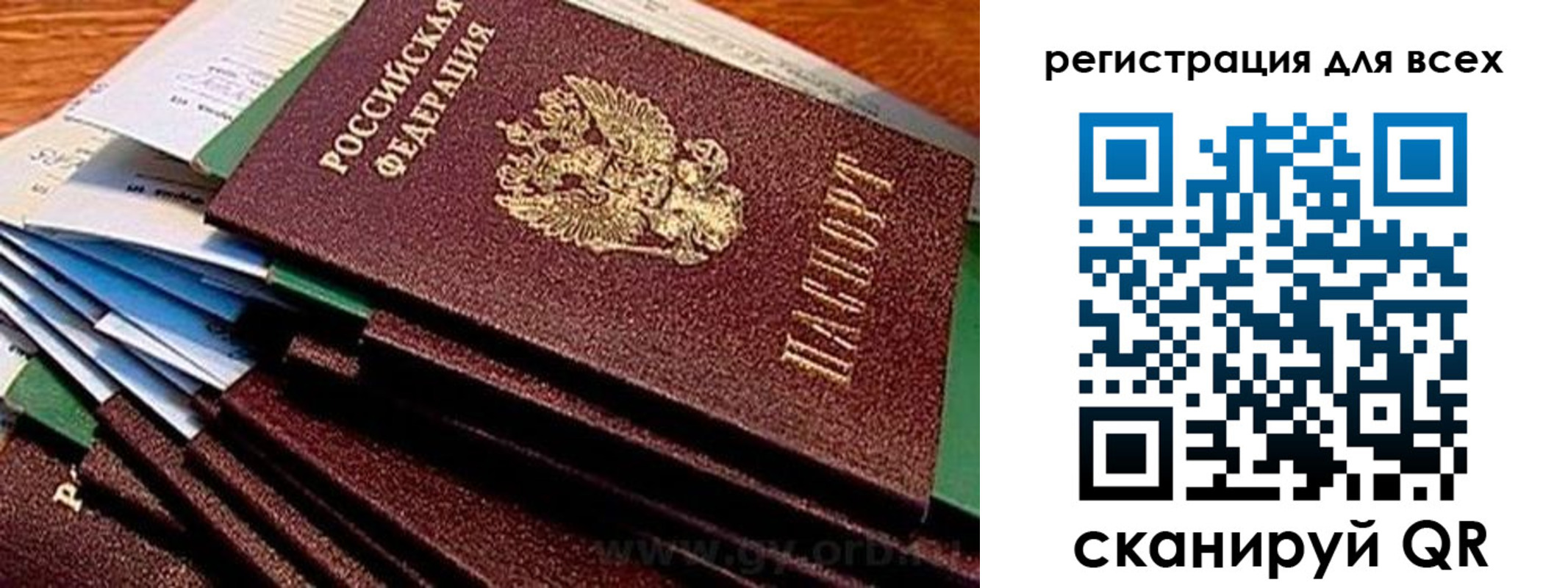 временная регистрация надежно в Звенигороде