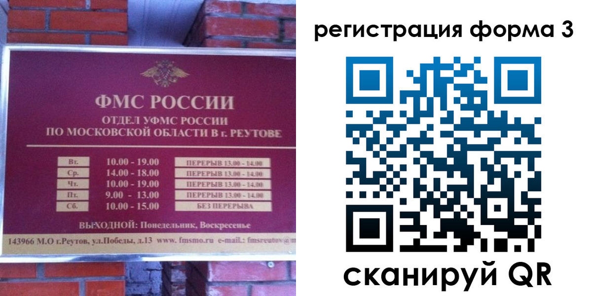 прописка законно в Звенигороде