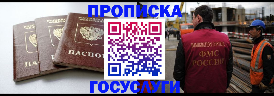 регистрация для дет. сада в Звенигороде