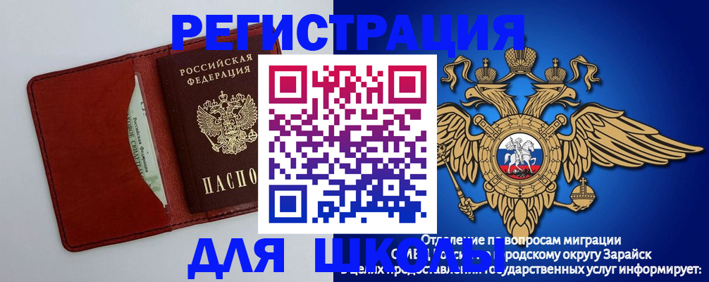 регистрация в Звенигороде